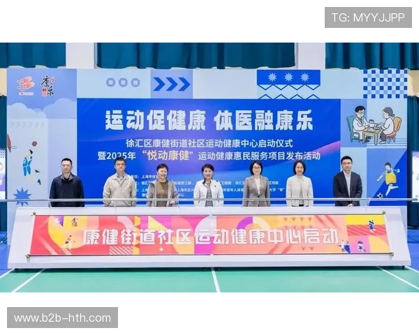 社区体育服务价值向健康前移